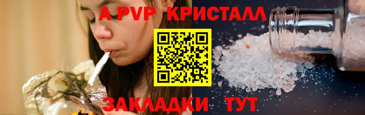 Сафоново  Alpha-PVP кристаллы  A-PVP кристаллы  Alpha-PVP кристаллы  Вход с VPN 