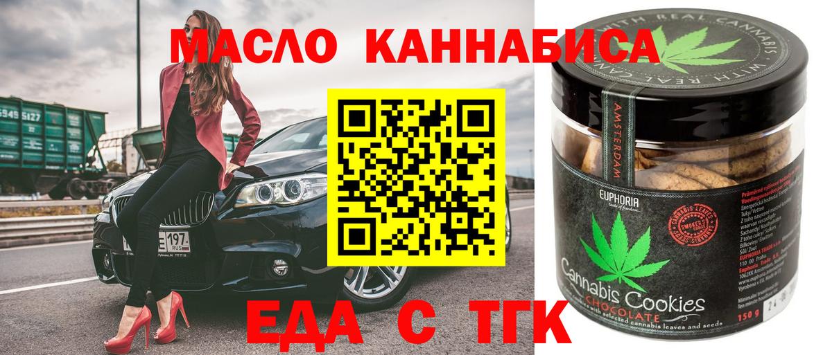 Canna-Cookies конопля Сафоново