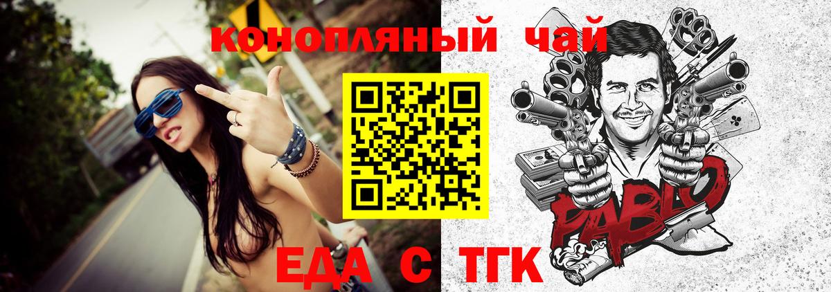 Сафоново  Печенье с ТГК марихуана  Вход с VPN 