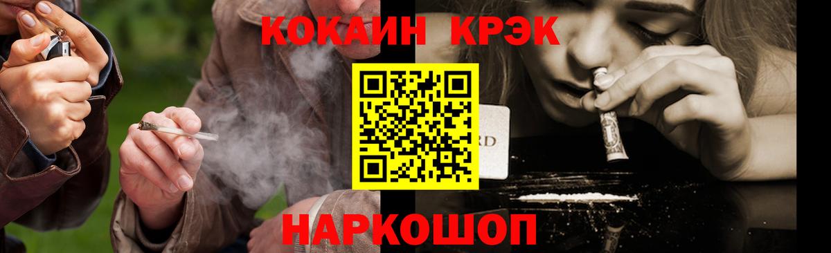COCAIN VHQ Сафоново
