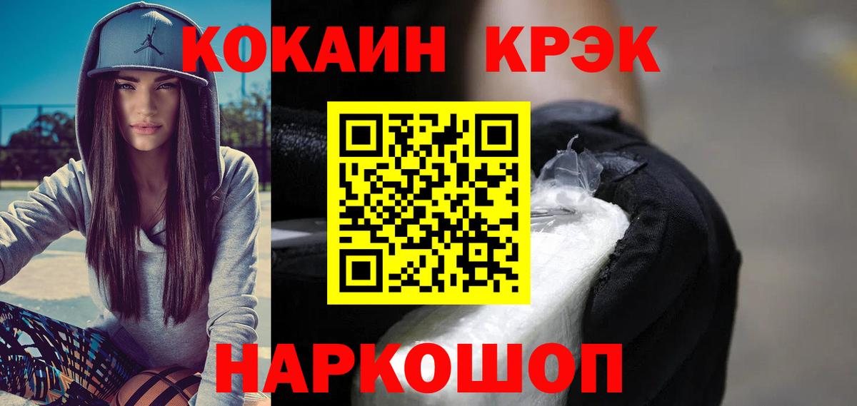 Кокаин VHQ  Вход с VPN  COCAIN Перу  Кокаин  Сафоново 