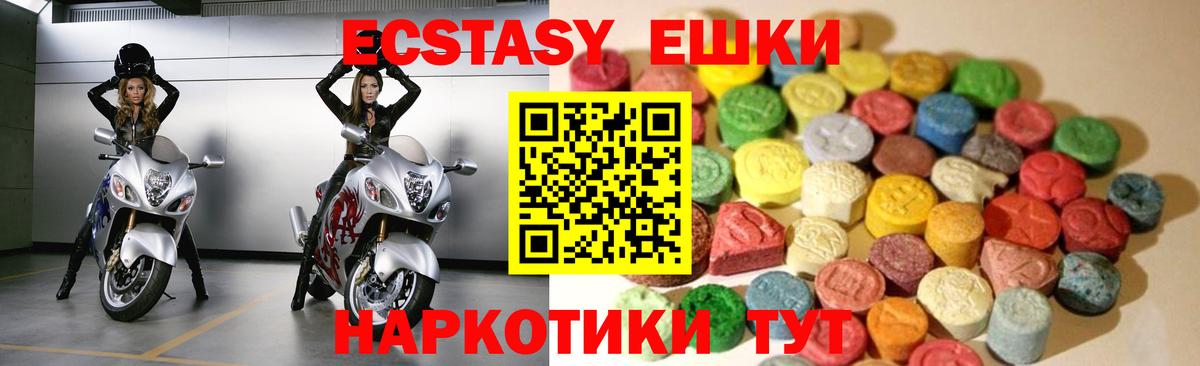 Ecstasy Дубай  ЭКСТАЗИ  ЭКСТАЗИ Cube  Сафоново  Вход с VPN 