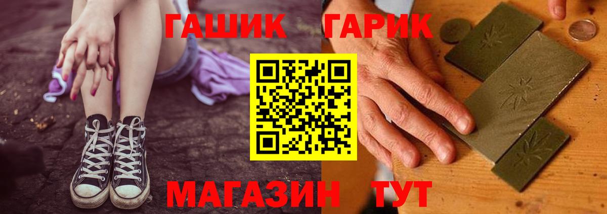 ГАШИШ Изолятор Сафоново