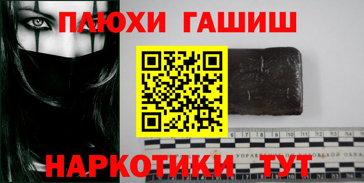 Сафоново  Гашиш 40% ТГК  Вход с VPN  Гашиш Изолятор 