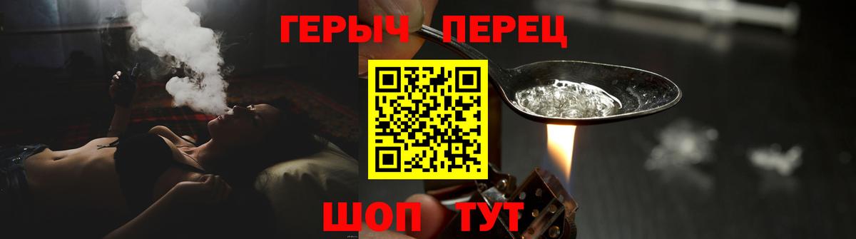 ГЕРОИН гречка  Вход с VPN  Сафоново 