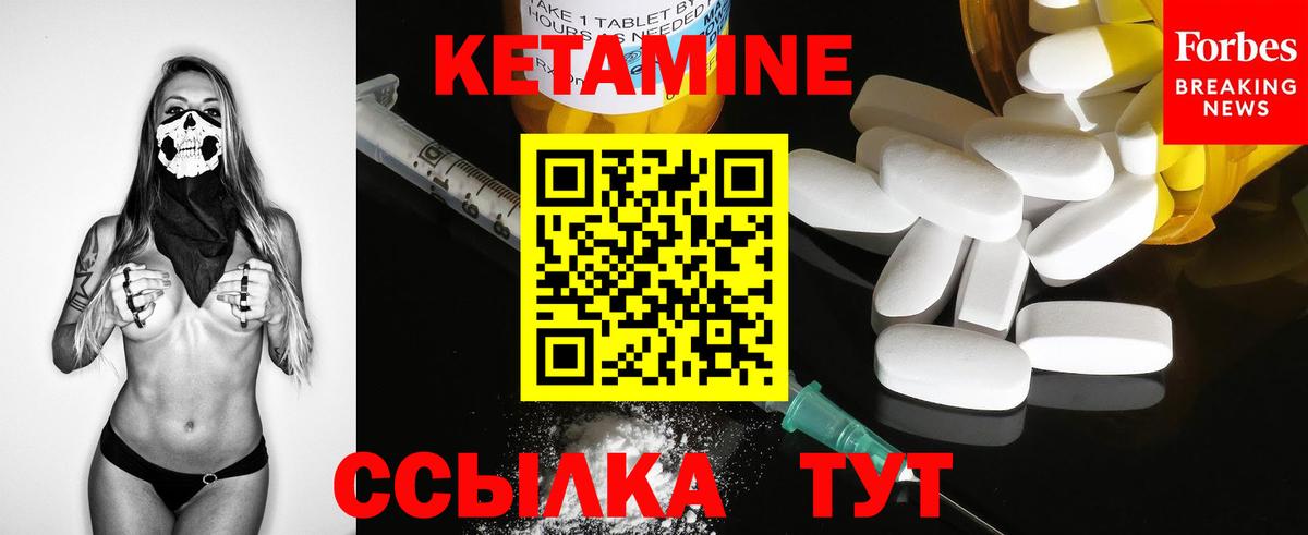 Сафоново  Кетамин ketamine  Вход с VPN 
