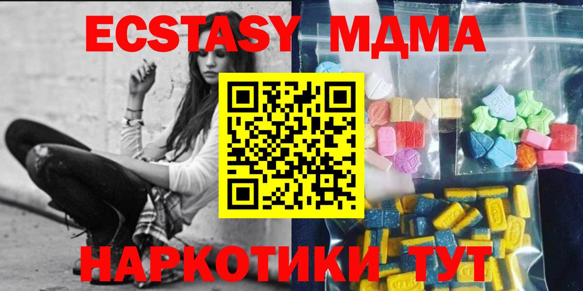 МДМА crystal Сафоново
